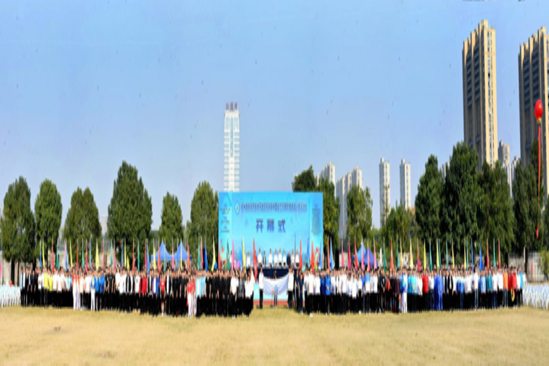 杭州余杭經濟技術開發區慶祝新中國成立70周年暨首屆人民運動會